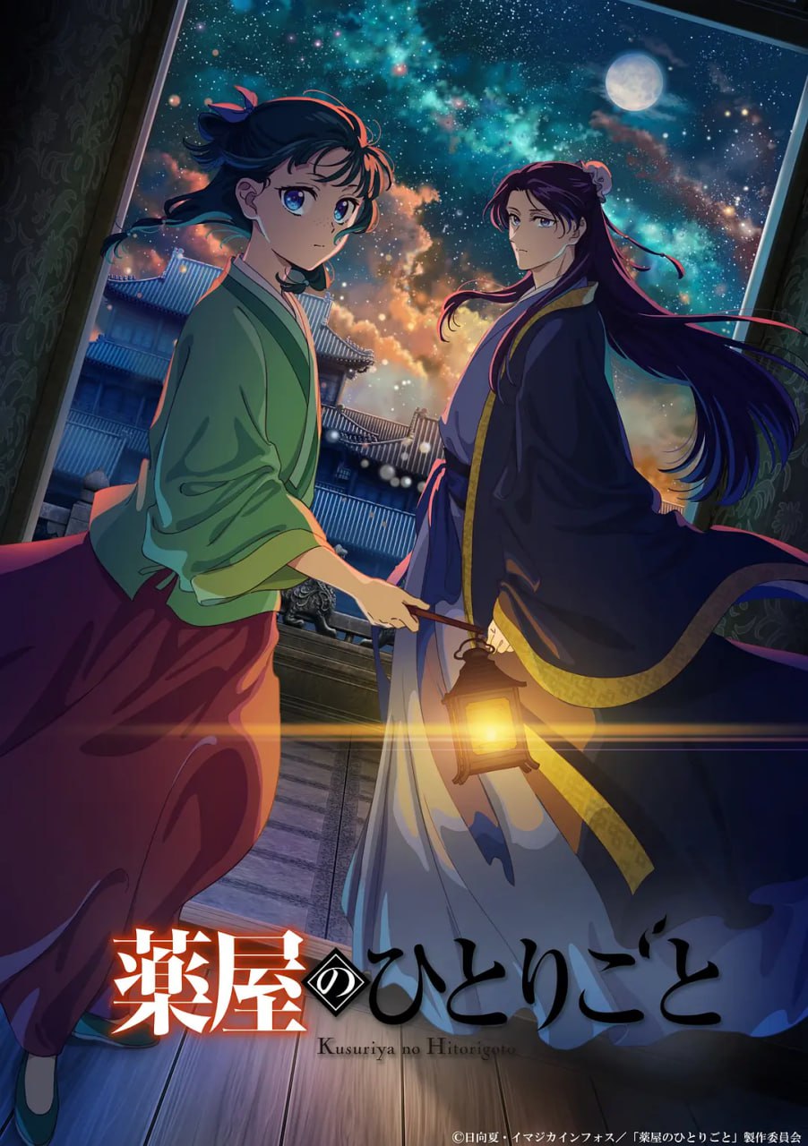 药屋少女的呢喃第二季薬屋