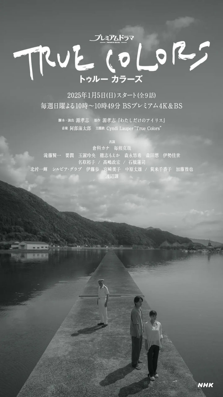 本色2025