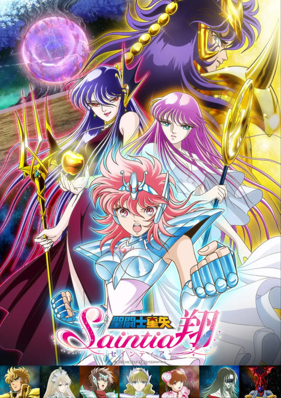 圣斗士星矢圣斗少女翔