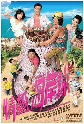 江户川乱步短篇集3