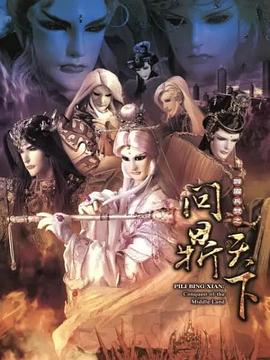 世纪骇客