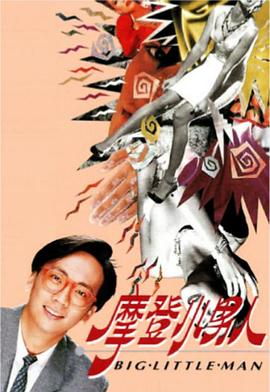 幸色的一居室