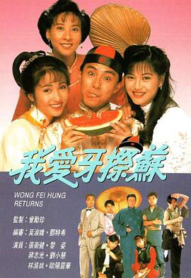 后妻业