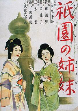 危险古迹