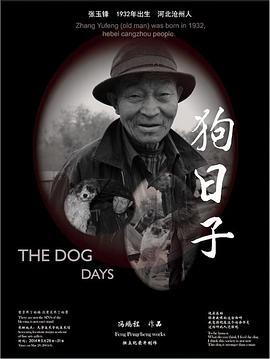 一等家丁第二季