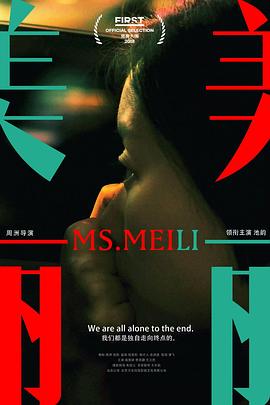 行走的图腾