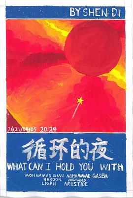 逃离食人族