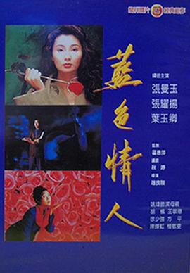 跤王战寇记