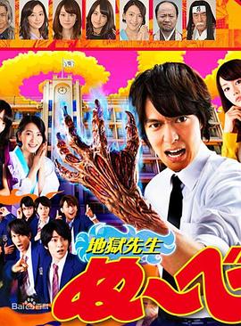 环球神奇度假屋第二季