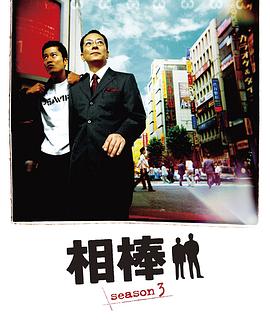 东江特遣队