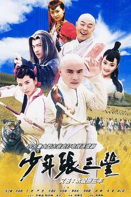 汉娜·蒙塔娜第三季