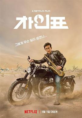 不一样的美男子
