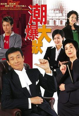 老爸我弯的第三季