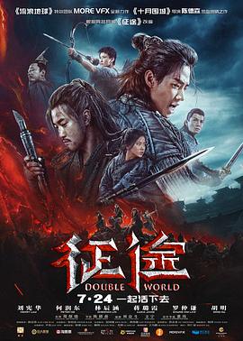 钻石王老五的艰难爱情