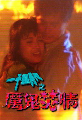 和歌子酒第5季
