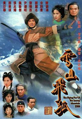 富家穷路第三季