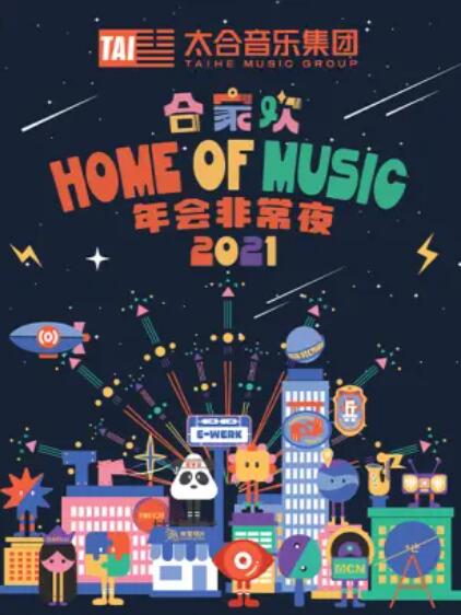 两天一夜第一季