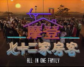 天桥风云第四季