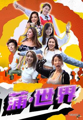 警戒第一季
