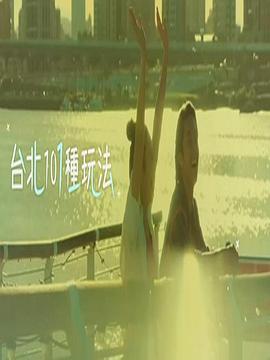 亲，向前冲