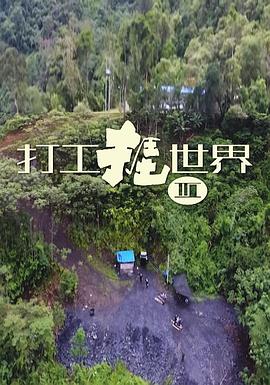 梦回青河