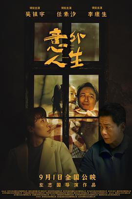 温州人在巴黎