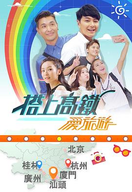 忘情阔少爷