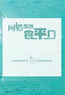 小兵阿福