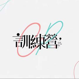 综艺挖绝机