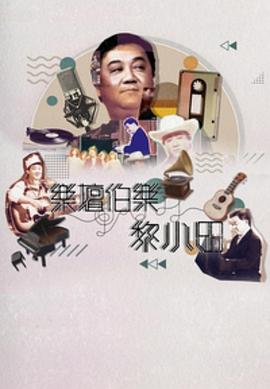 帕丁顿熊的冒险之旅第二季