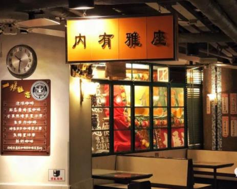 狭路相逢
