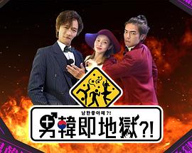 镭射剧场之偏门家族