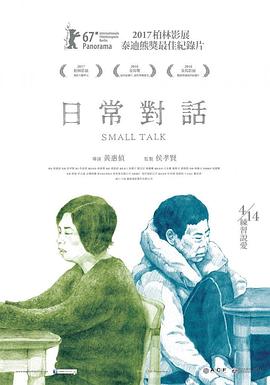 狀元親家