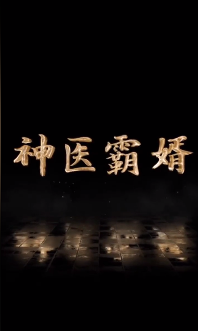 世间路