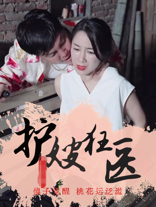惊世媳妇