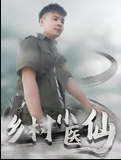 孔明三气周瑜