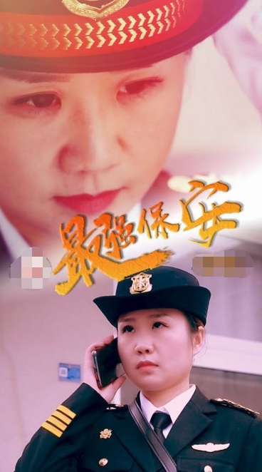 欢乐元帅