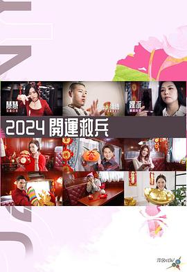 金枝玉叶2023
