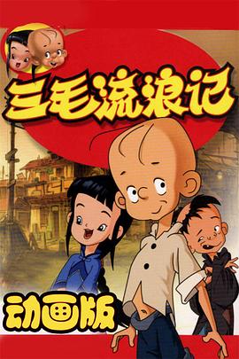 锋速战警