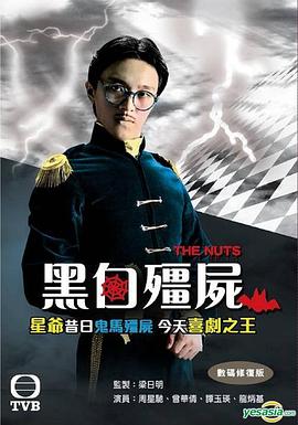 东京食尸鬼2